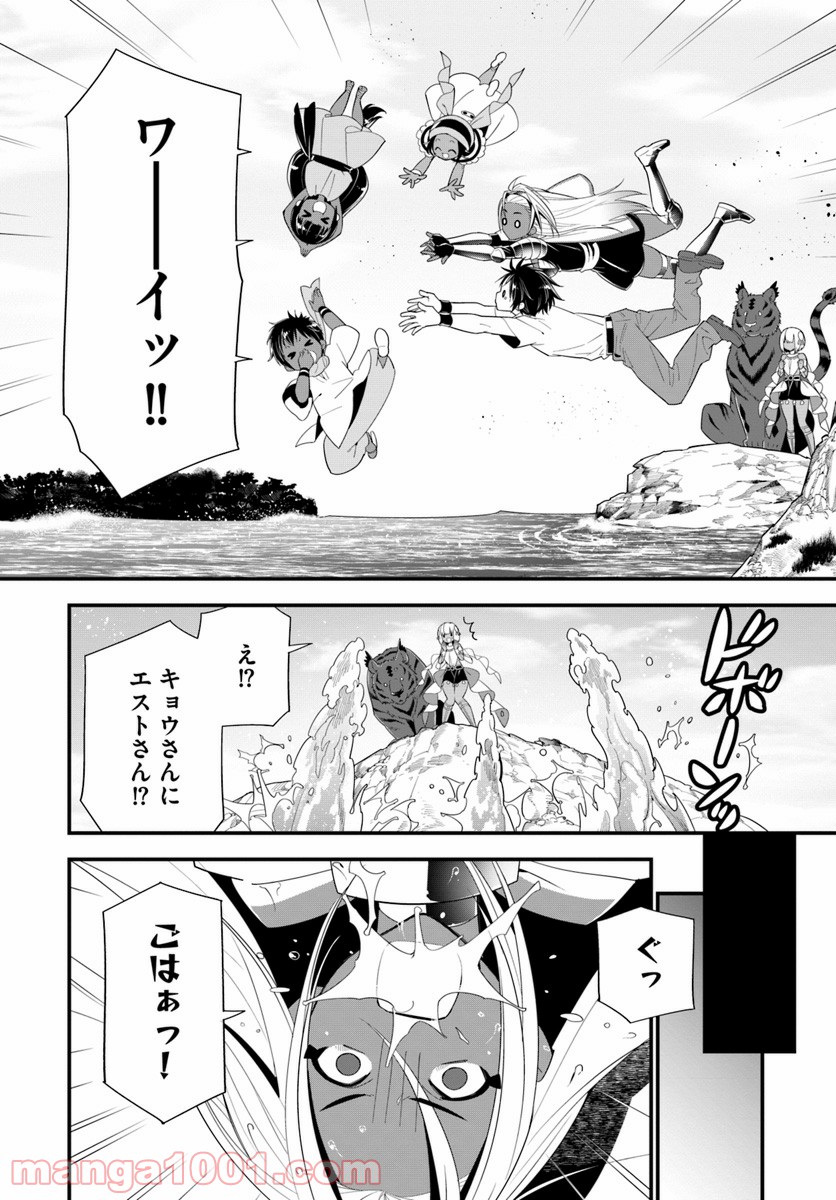 異世界ですが魔物栽培しています。 第21話 - Page 28