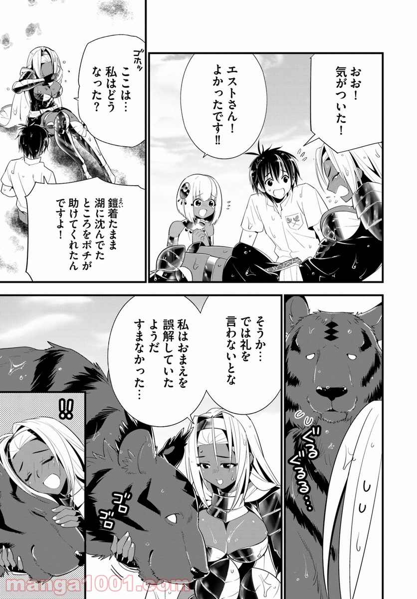 異世界ですが魔物栽培しています。 第21話 - Page 29