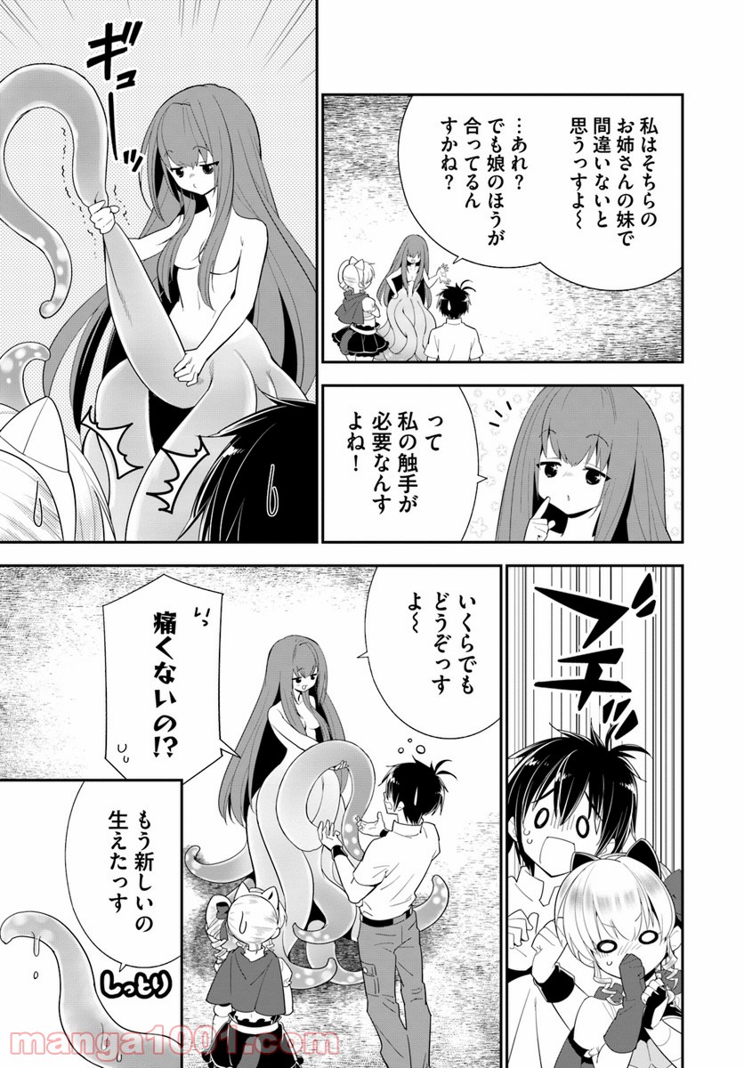 異世界ですが魔物栽培しています。 第21話 - Page 5