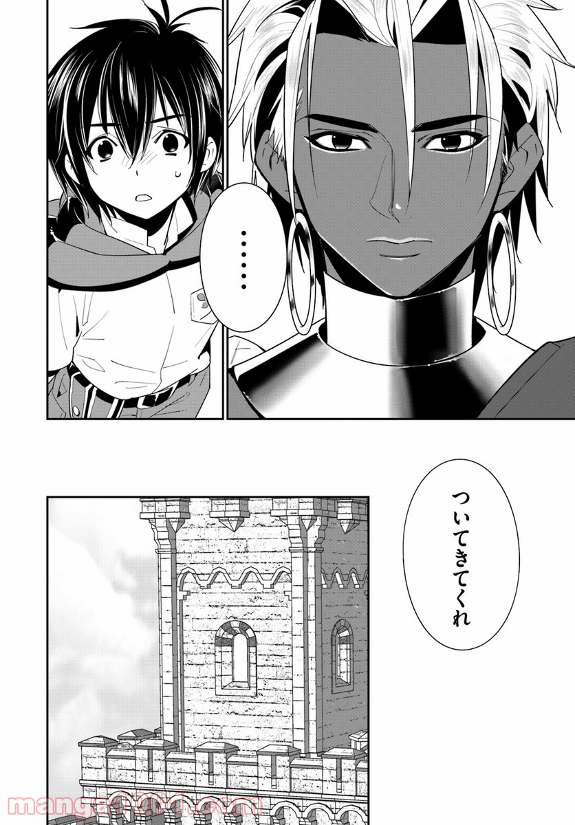 異世界ですが魔物栽培しています。 第16話 - Page 12