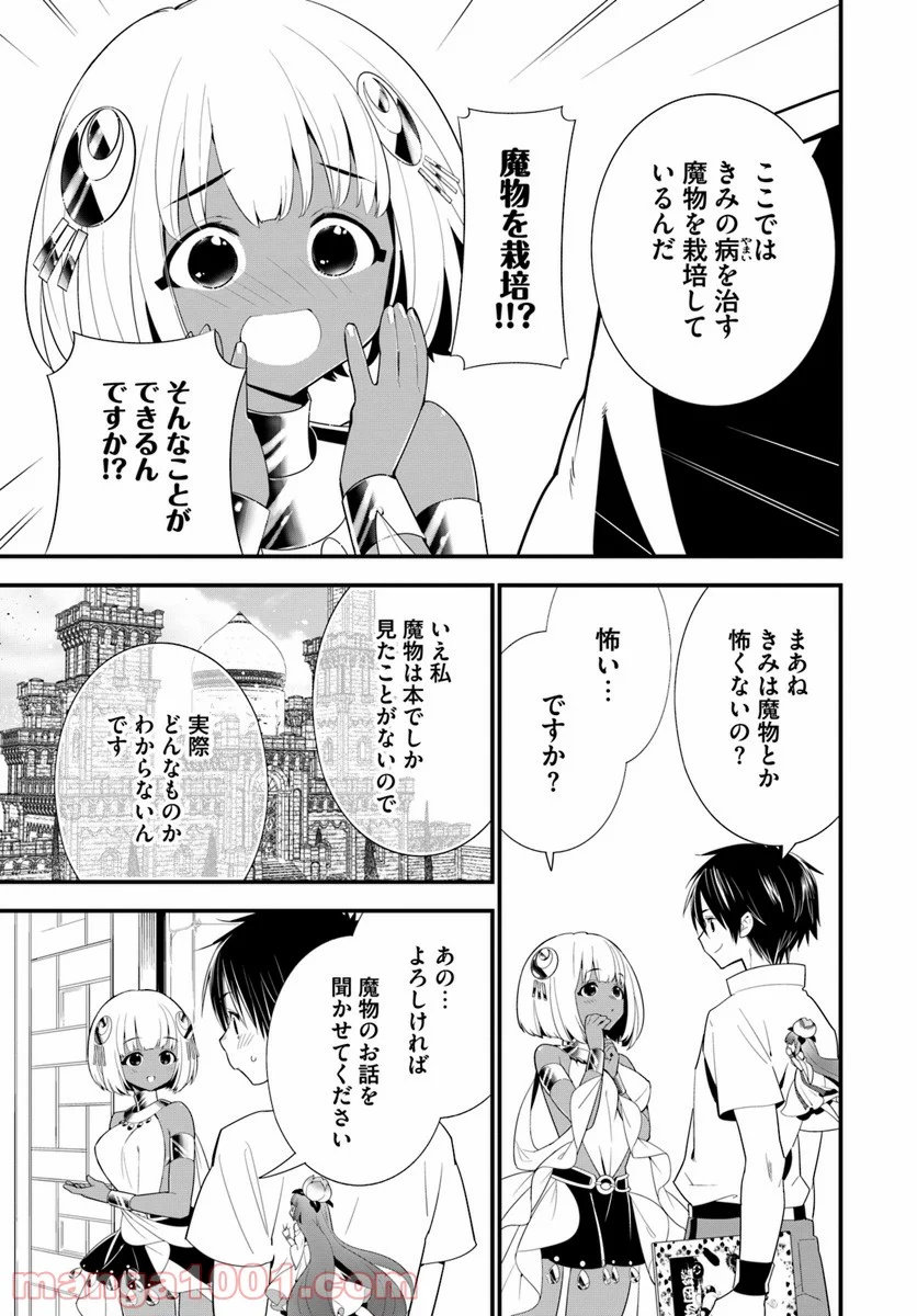 異世界ですが魔物栽培しています。 第19話 - Page 3