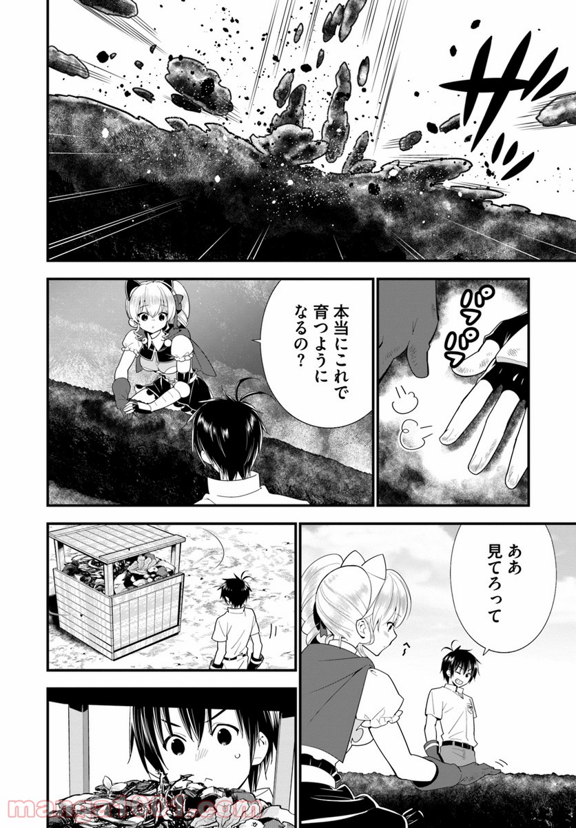 異世界ですが魔物栽培しています。 第19話 - Page 24