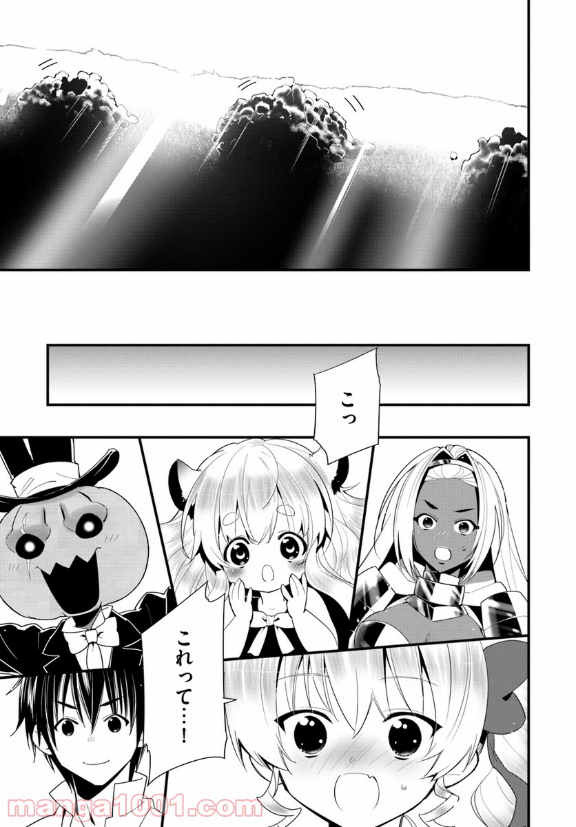 異世界ですが魔物栽培しています。 第19話 - Page 27