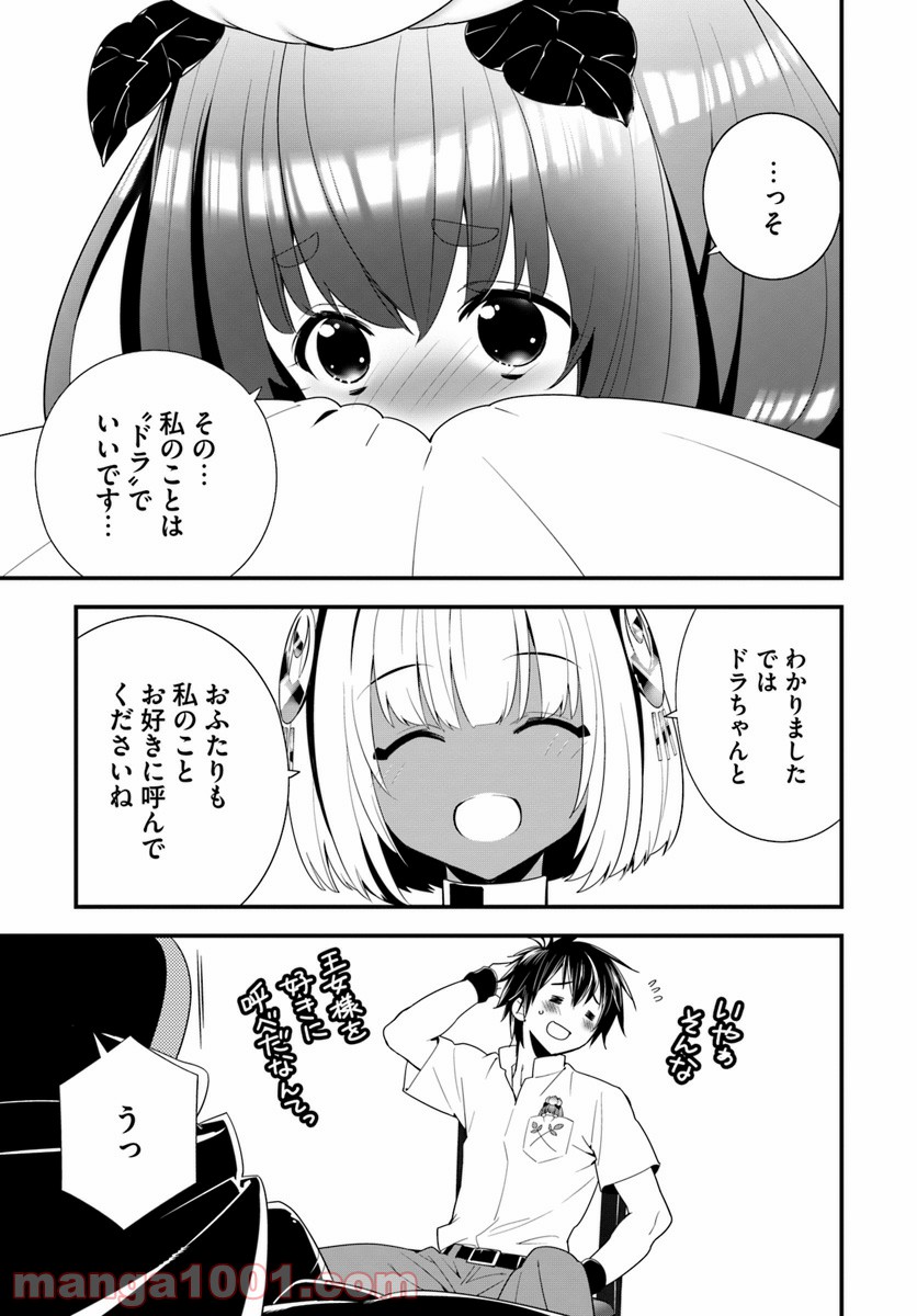 異世界ですが魔物栽培しています。 第19話 - Page 7