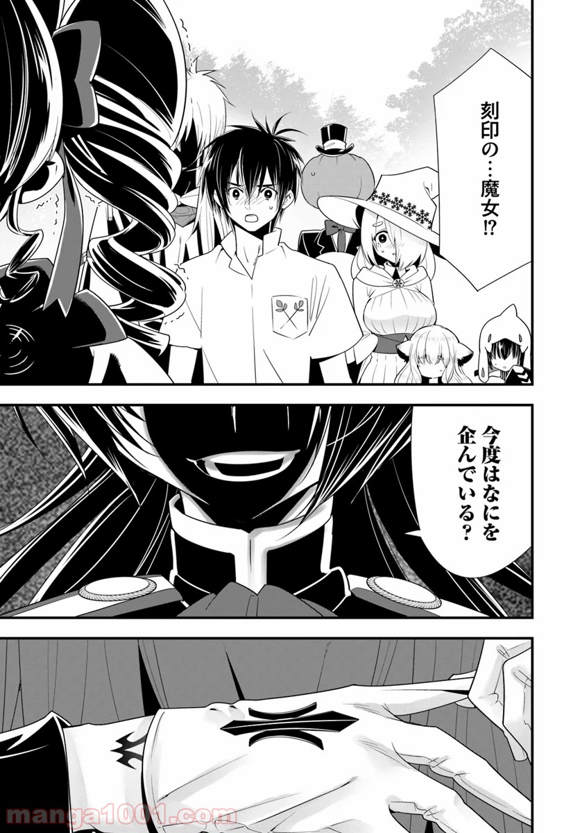 異世界ですが魔物栽培しています。 第30話 - Page 13