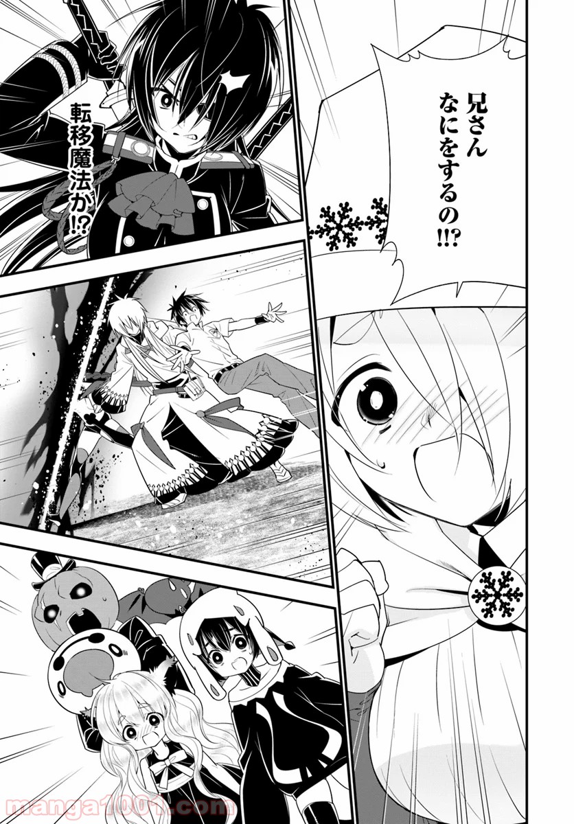 異世界ですが魔物栽培しています。 第30話 - Page 15