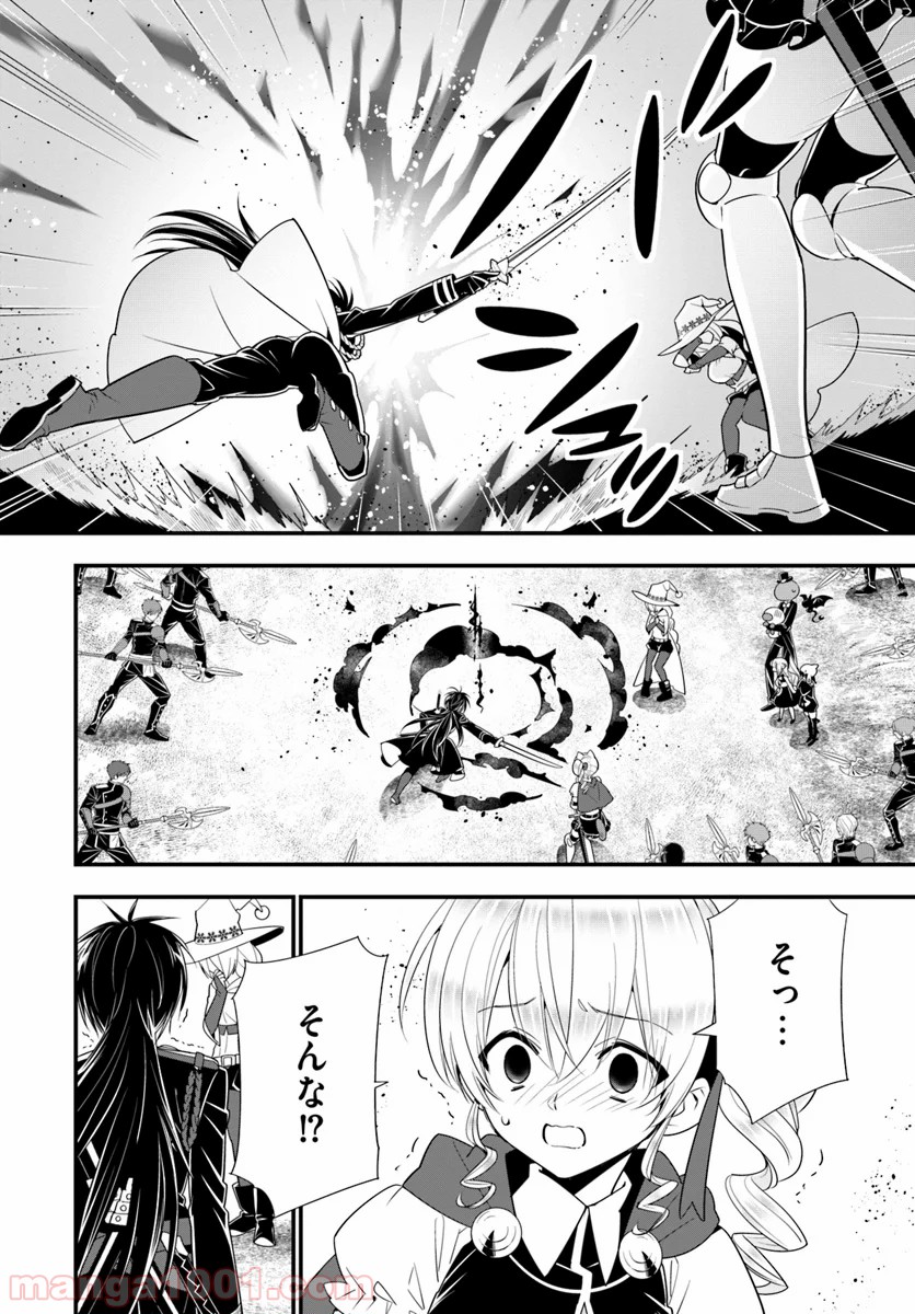 異世界ですが魔物栽培しています。 第30話 - Page 18