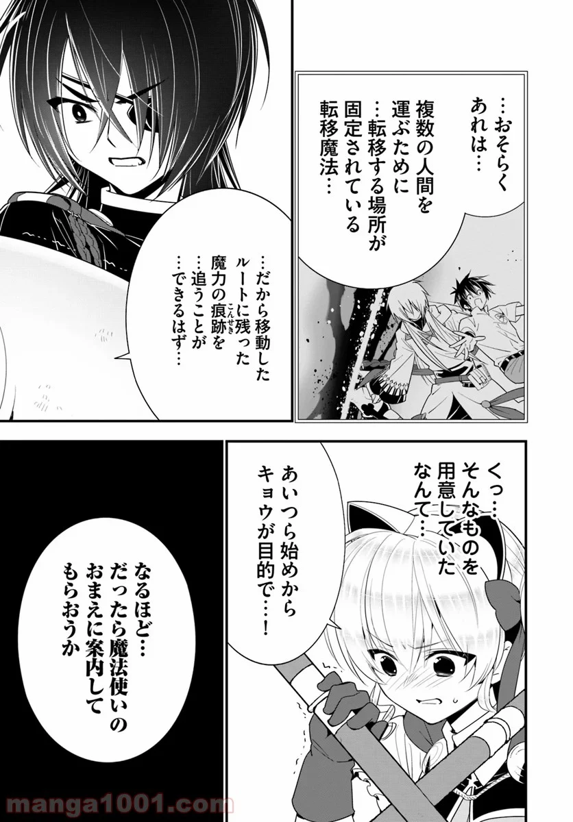 異世界ですが魔物栽培しています。 第30話 - Page 21