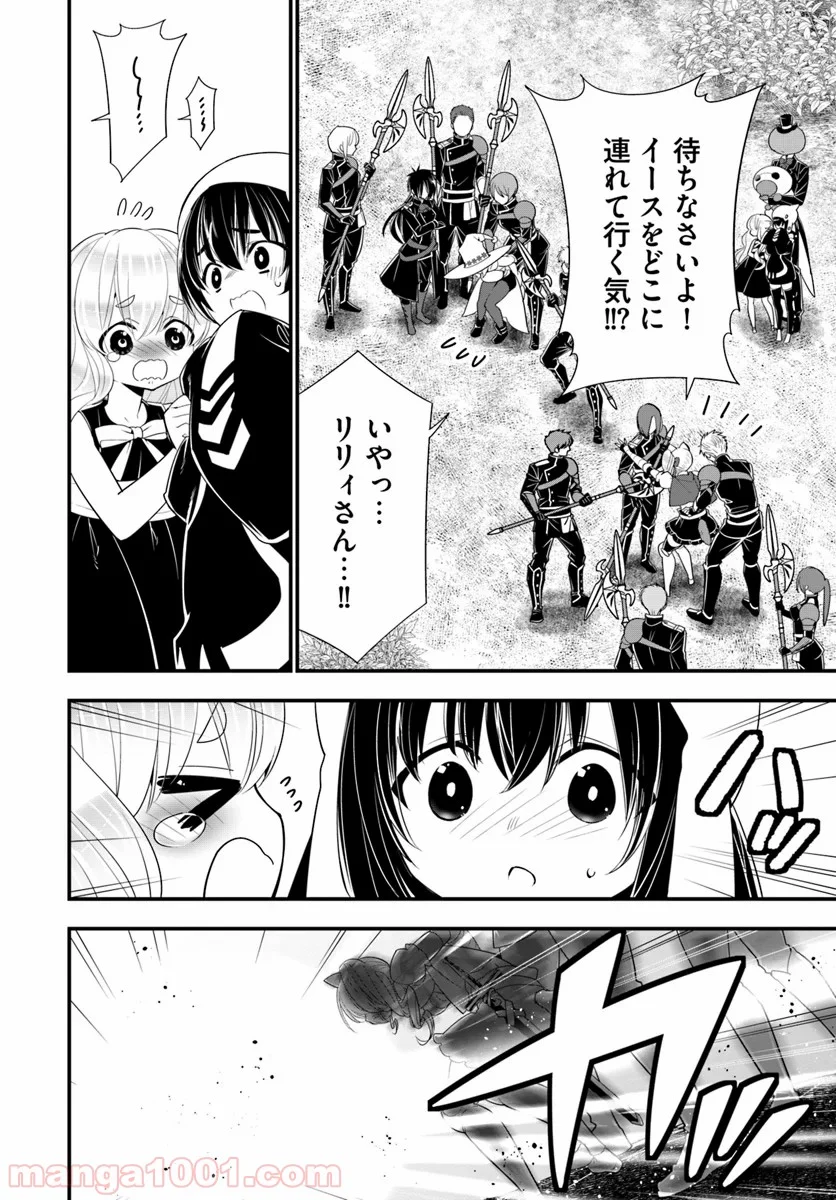 異世界ですが魔物栽培しています。 第30話 - Page 22