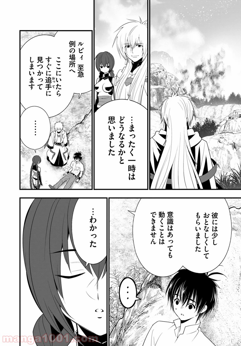 異世界ですが魔物栽培しています。 第30話 - Page 28