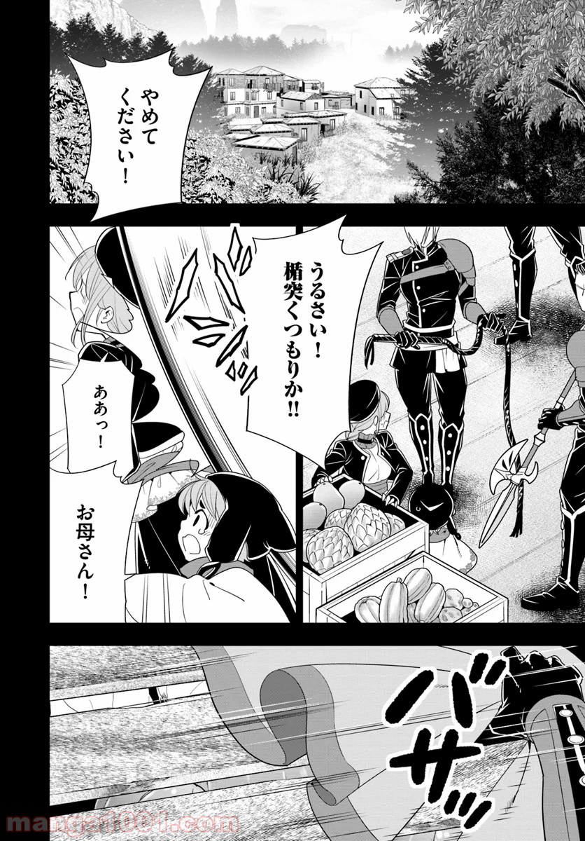 異世界ですが魔物栽培しています。 第30話 - Page 6