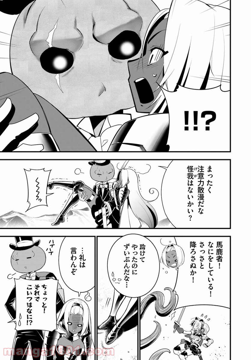 異世界ですが魔物栽培しています。 第18話 - Page 23