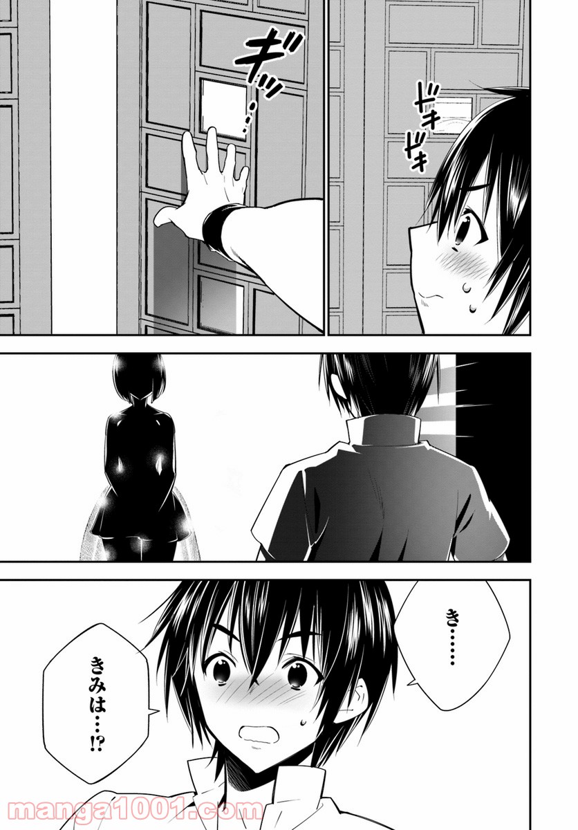 異世界ですが魔物栽培しています。 第18話 - Page 33