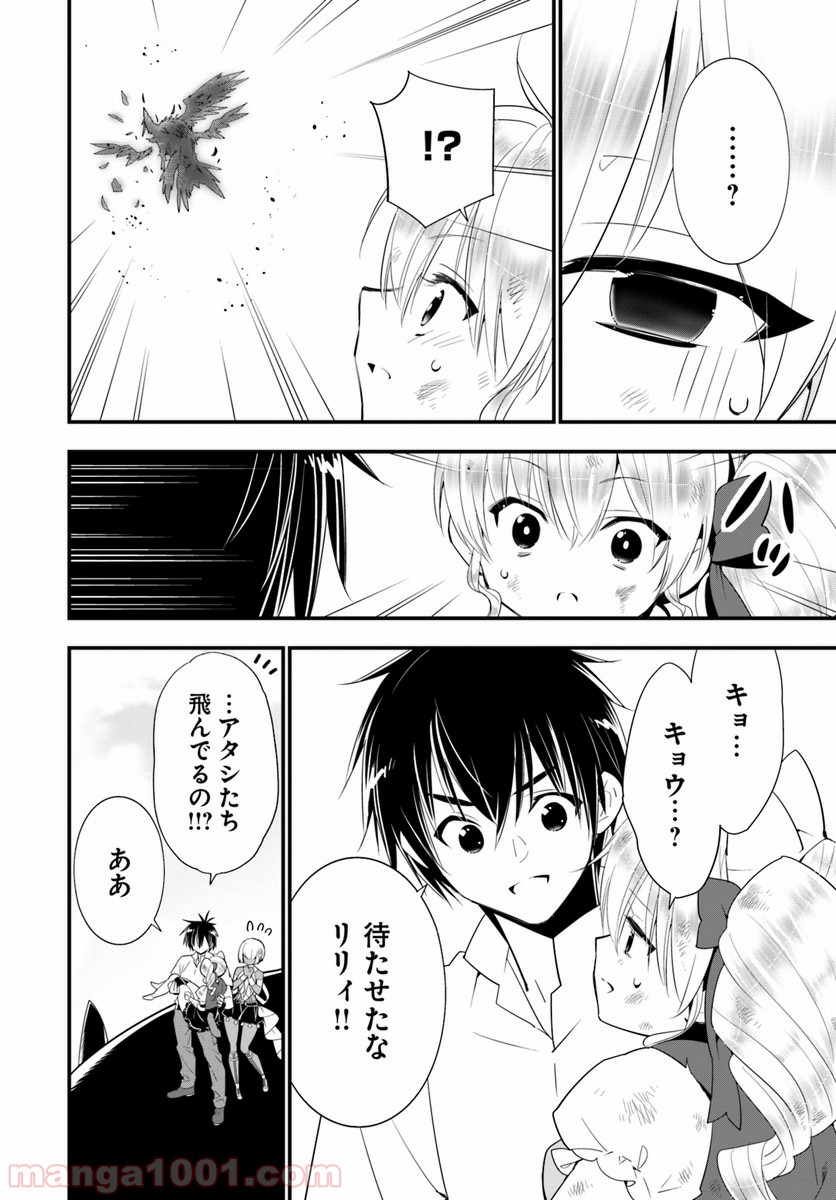 異世界ですが魔物栽培しています。 第25話 - Page 14