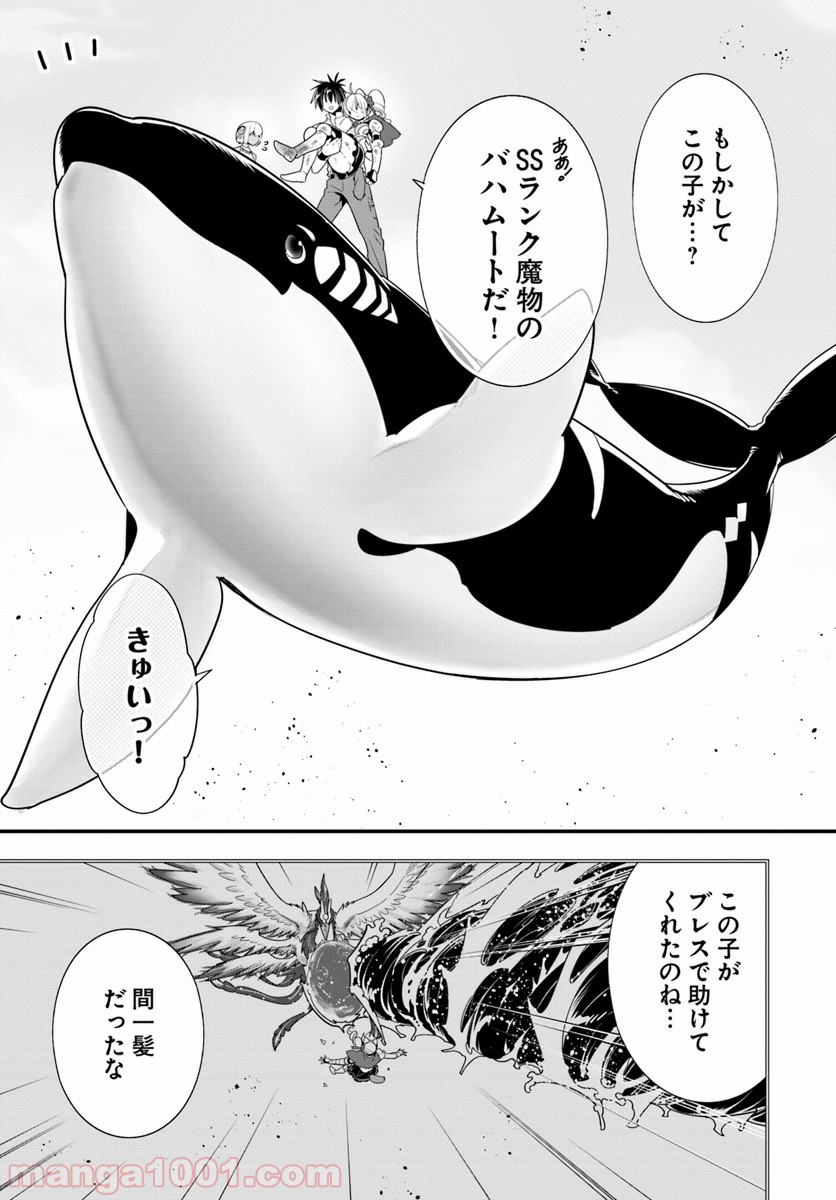 異世界ですが魔物栽培しています。 第25話 - Page 15