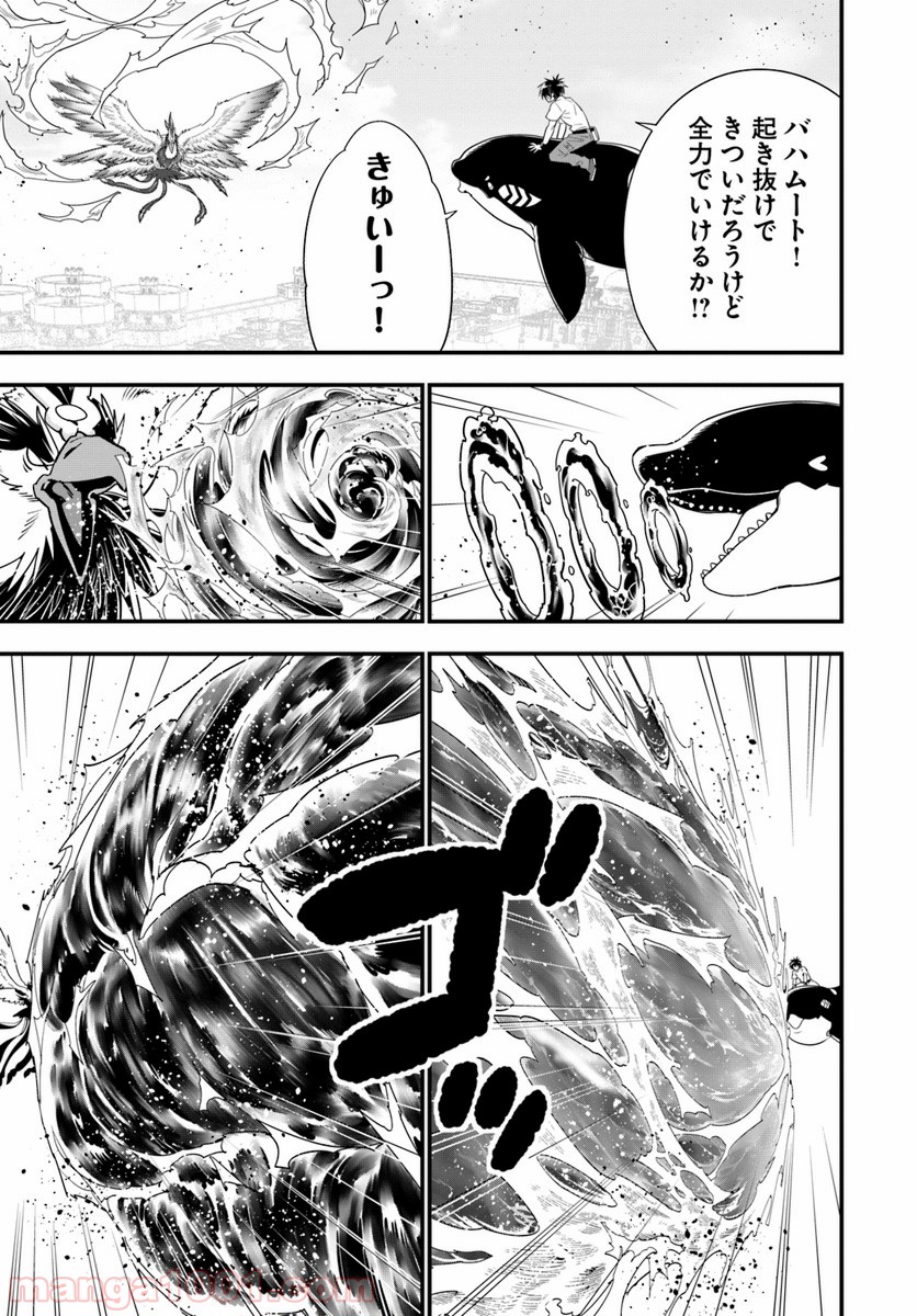 異世界ですが魔物栽培しています。 第25話 - Page 17