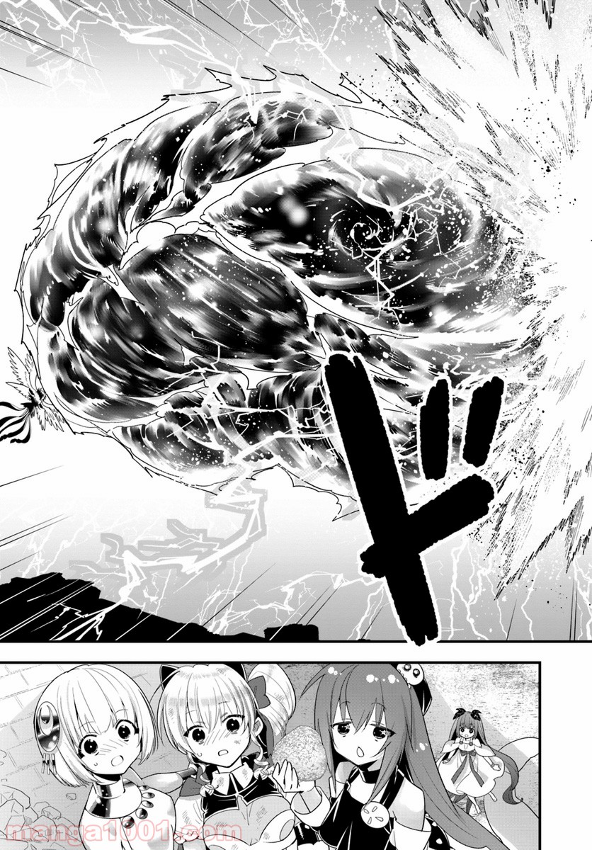 異世界ですが魔物栽培しています。 第25話 - Page 19