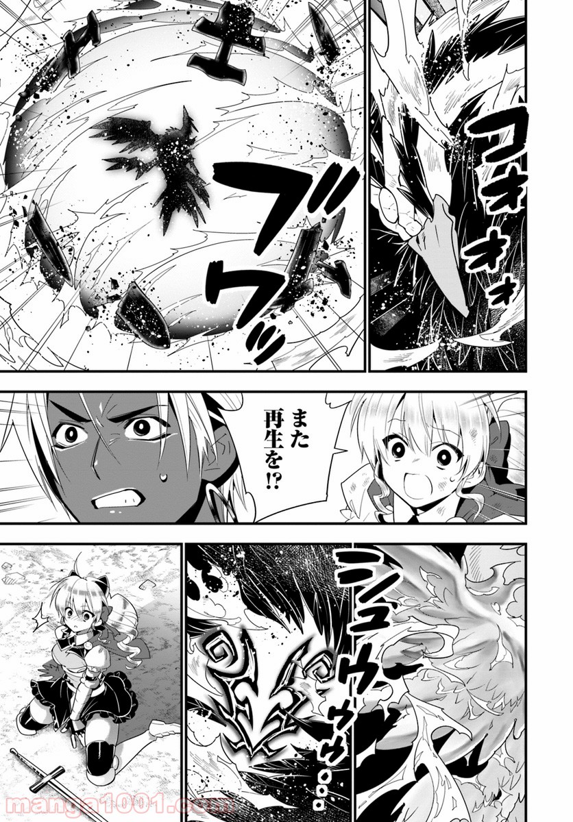 異世界ですが魔物栽培しています。 第25話 - Page 5