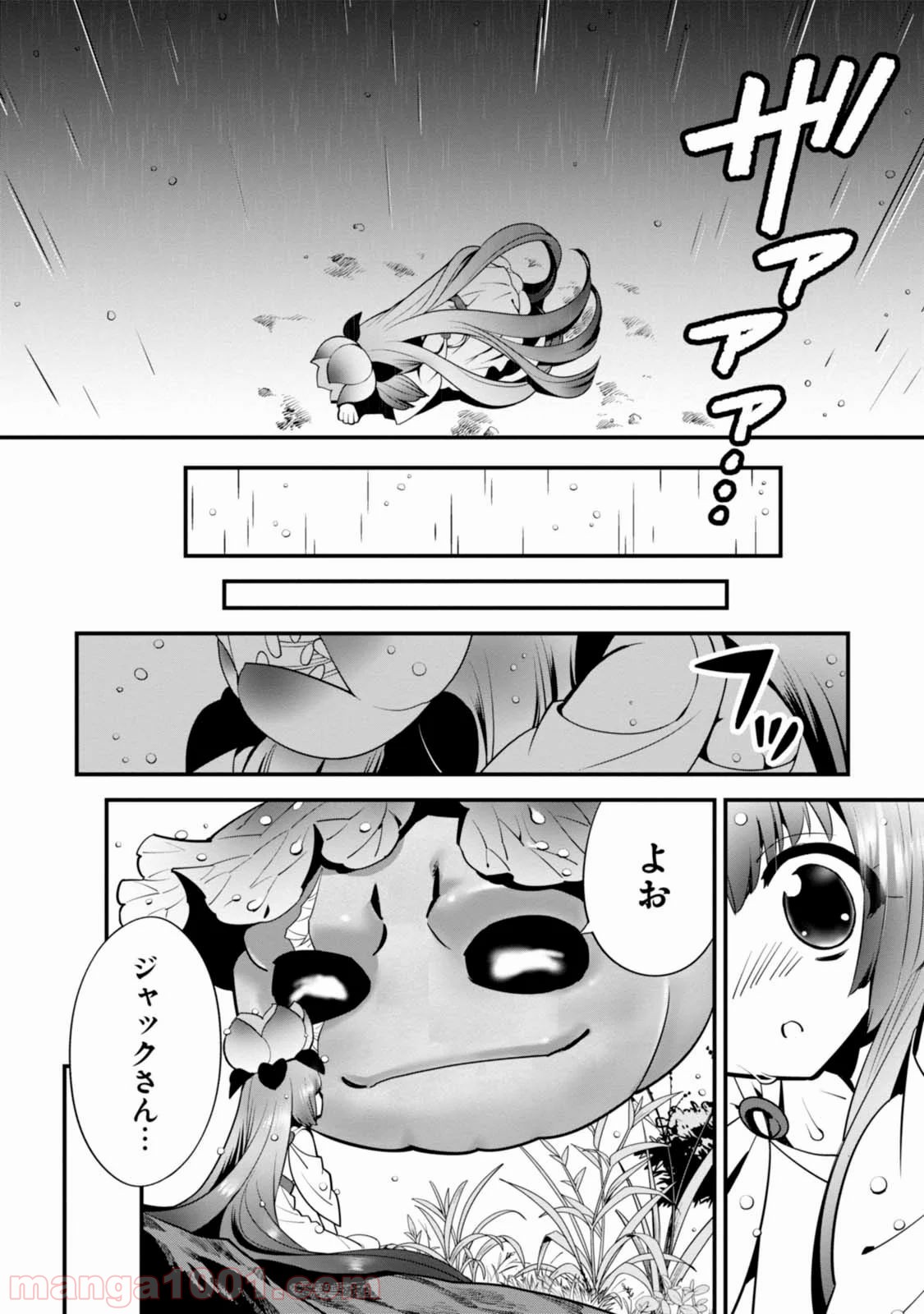 異世界ですが魔物栽培しています。 第5話 - Page 19