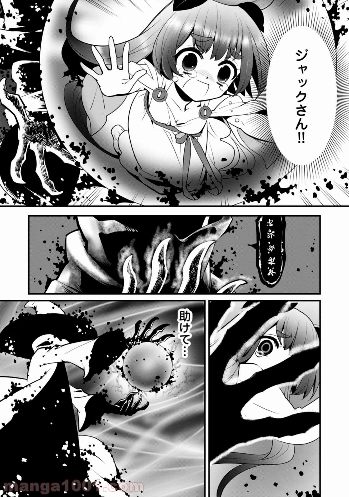 異世界ですが魔物栽培しています。 第5話 - Page 28