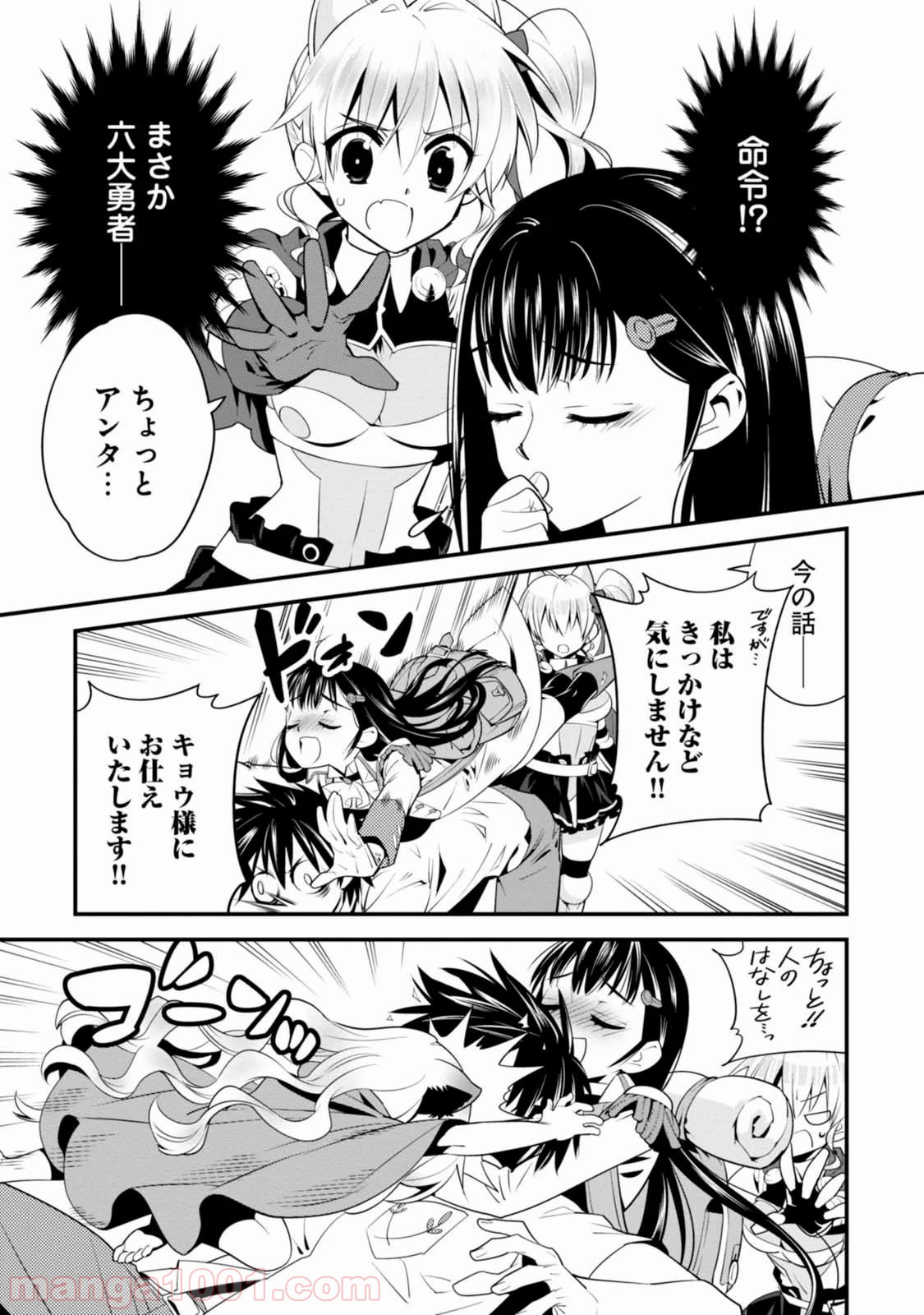 異世界ですが魔物栽培しています。 第5話 - Page 8