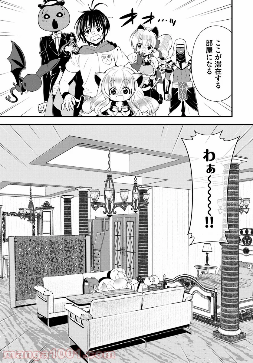 異世界ですが魔物栽培しています。 第17話 - Page 13