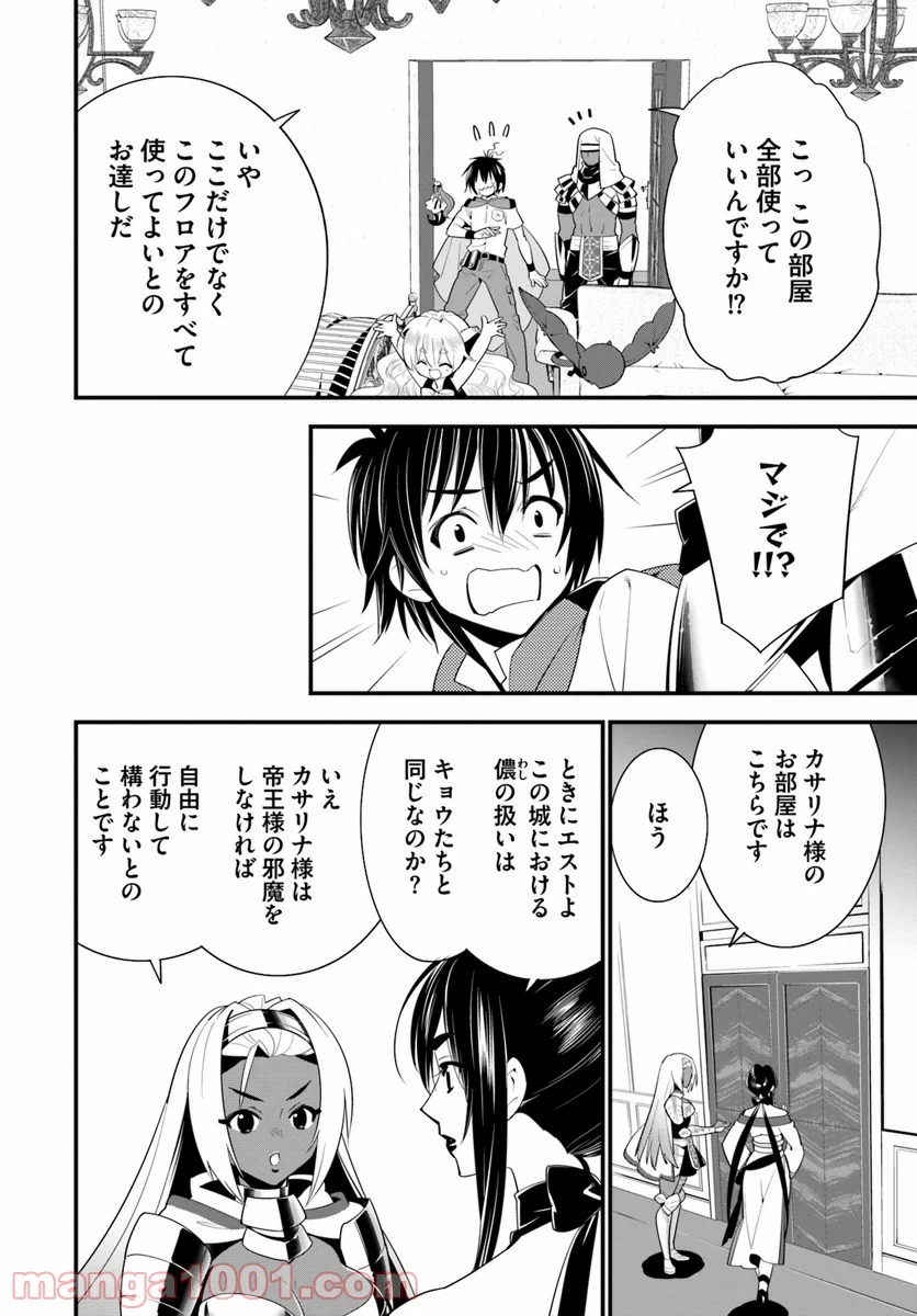 異世界ですが魔物栽培しています。 第17話 - Page 14