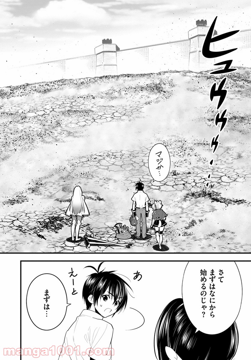 異世界ですが魔物栽培しています。 第17話 - Page 20