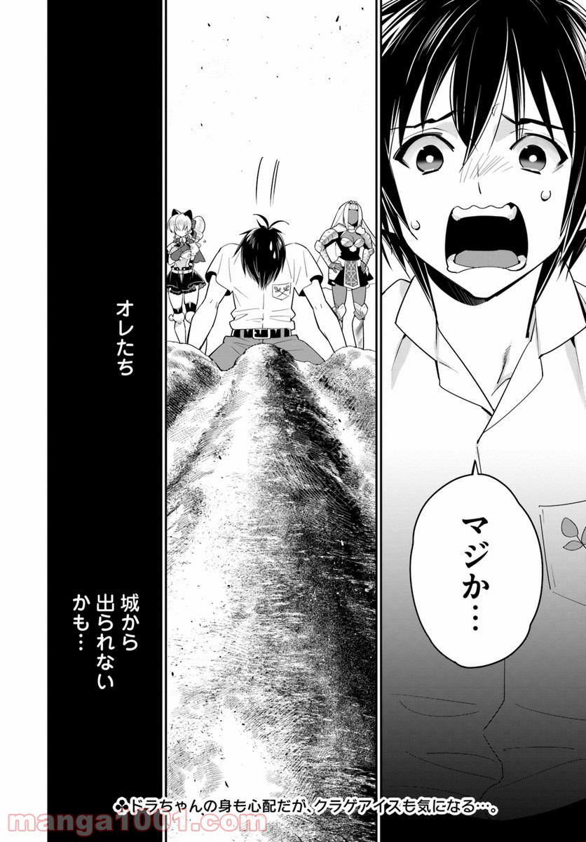 異世界ですが魔物栽培しています。 第17話 - Page 36