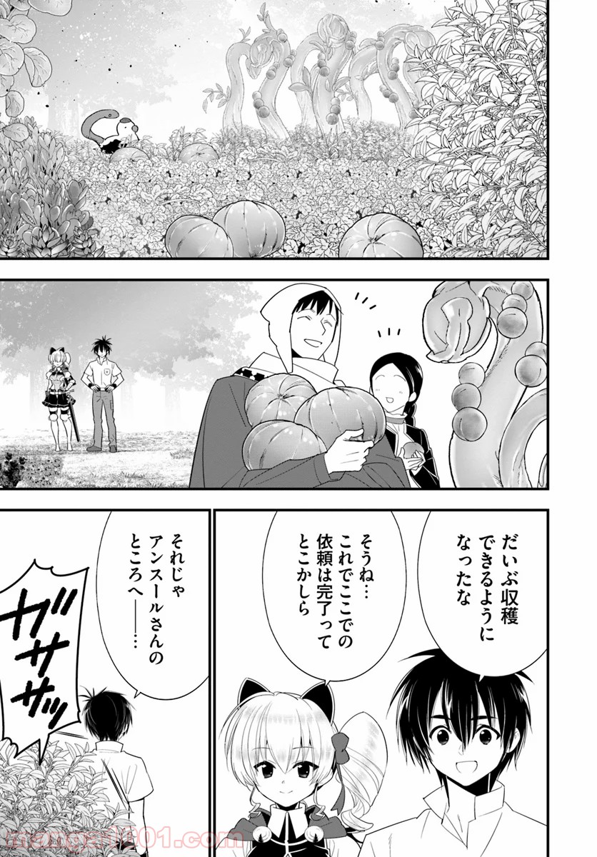 異世界ですが魔物栽培しています。 第29話 - Page 11