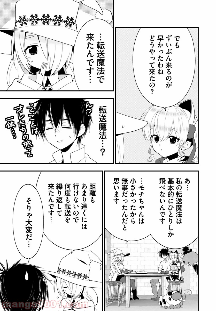 異世界ですが魔物栽培しています。 第29話 - Page 15