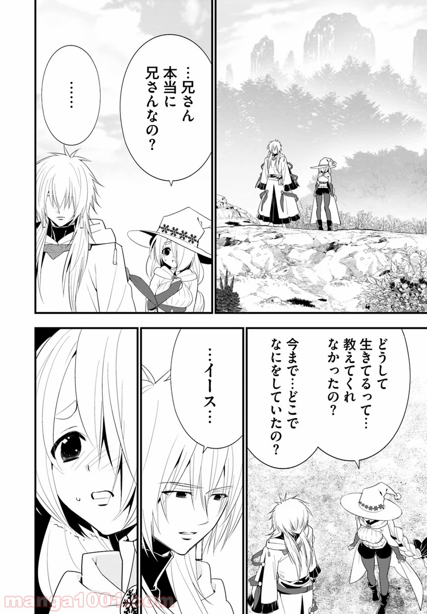 異世界ですが魔物栽培しています。 第29話 - Page 20