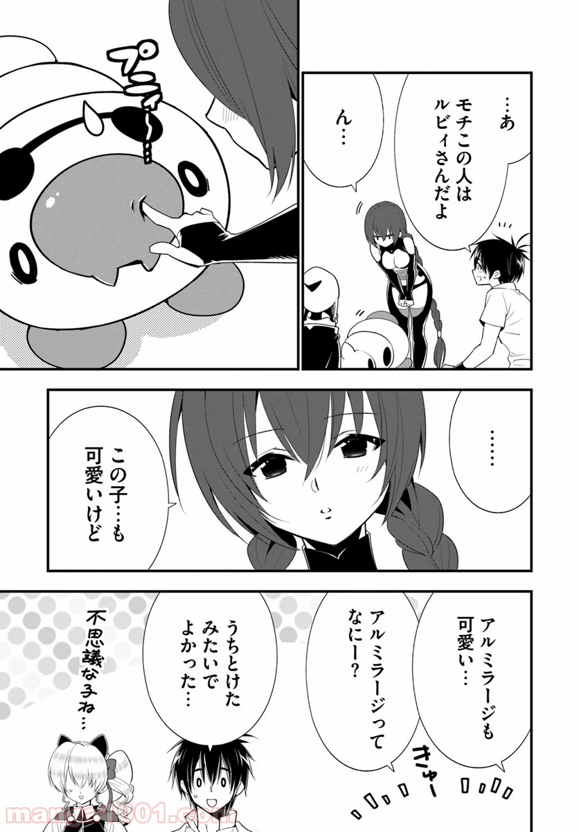 異世界ですが魔物栽培しています。 第29話 - Page 23