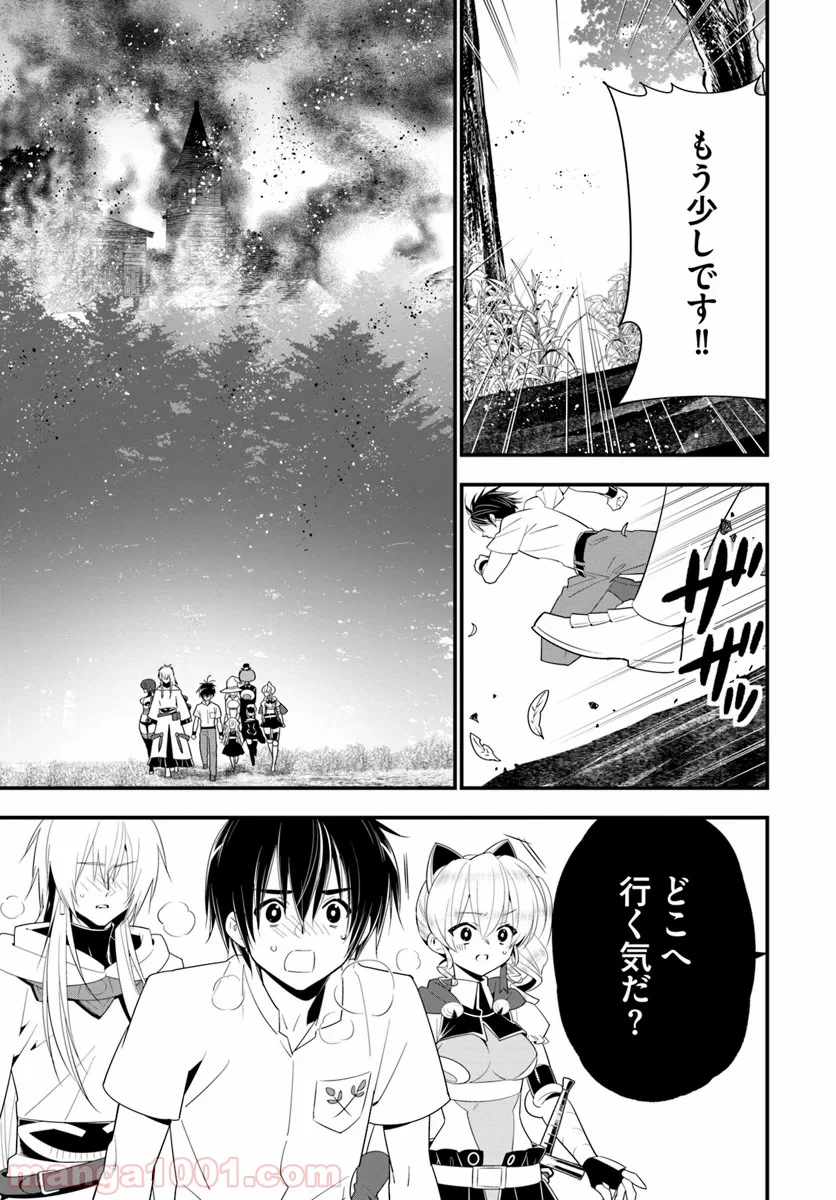 異世界ですが魔物栽培しています。 第29話 - Page 29