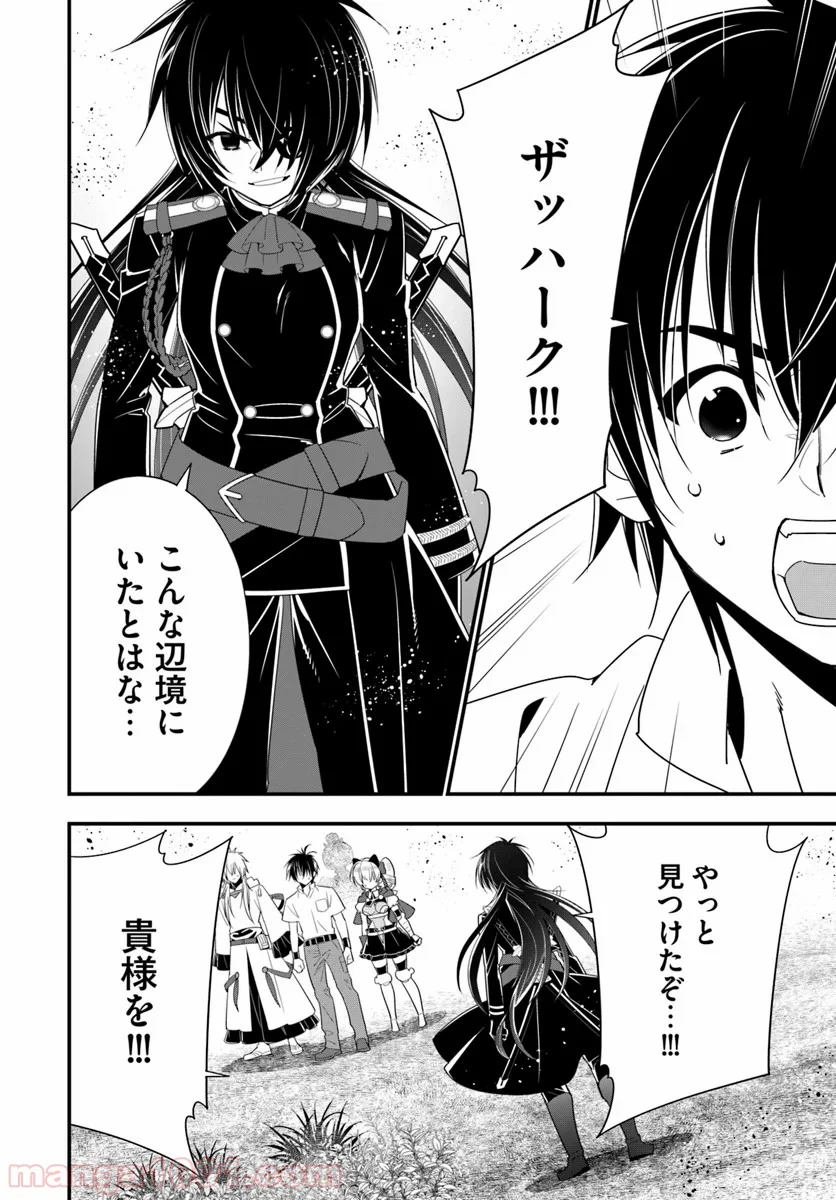 異世界ですが魔物栽培しています。 第29話 - Page 30