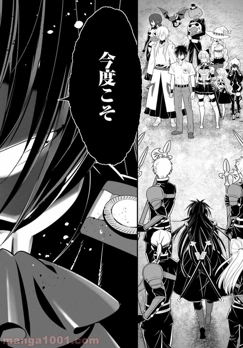 異世界ですが魔物栽培しています。 第29話 - Page 32