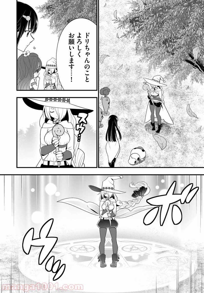 異世界ですが魔物栽培しています。 第29話 - Page 6