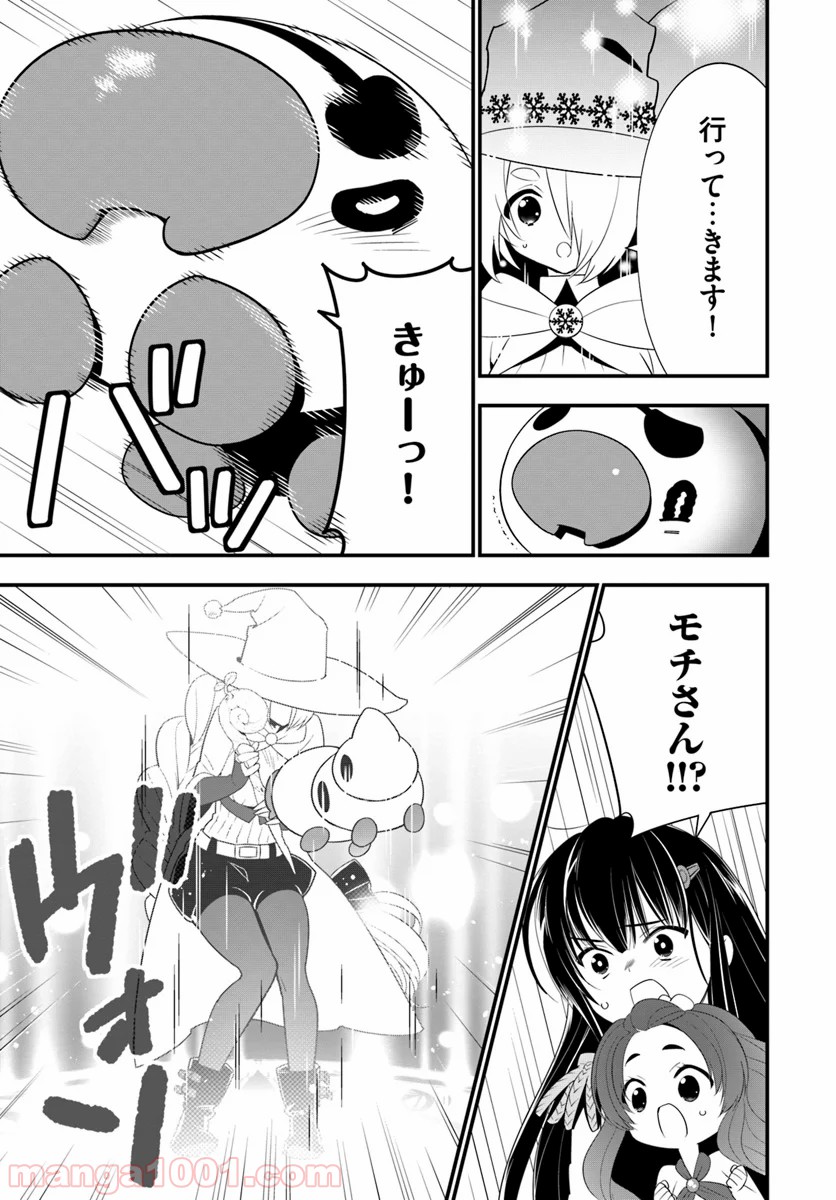 異世界ですが魔物栽培しています。 第29話 - Page 7