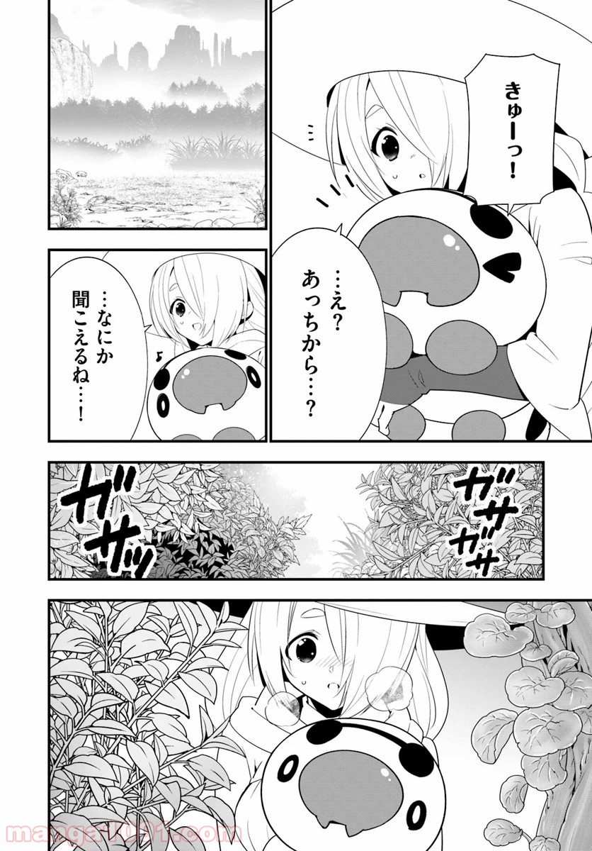 異世界ですが魔物栽培しています。 第29話 - Page 10