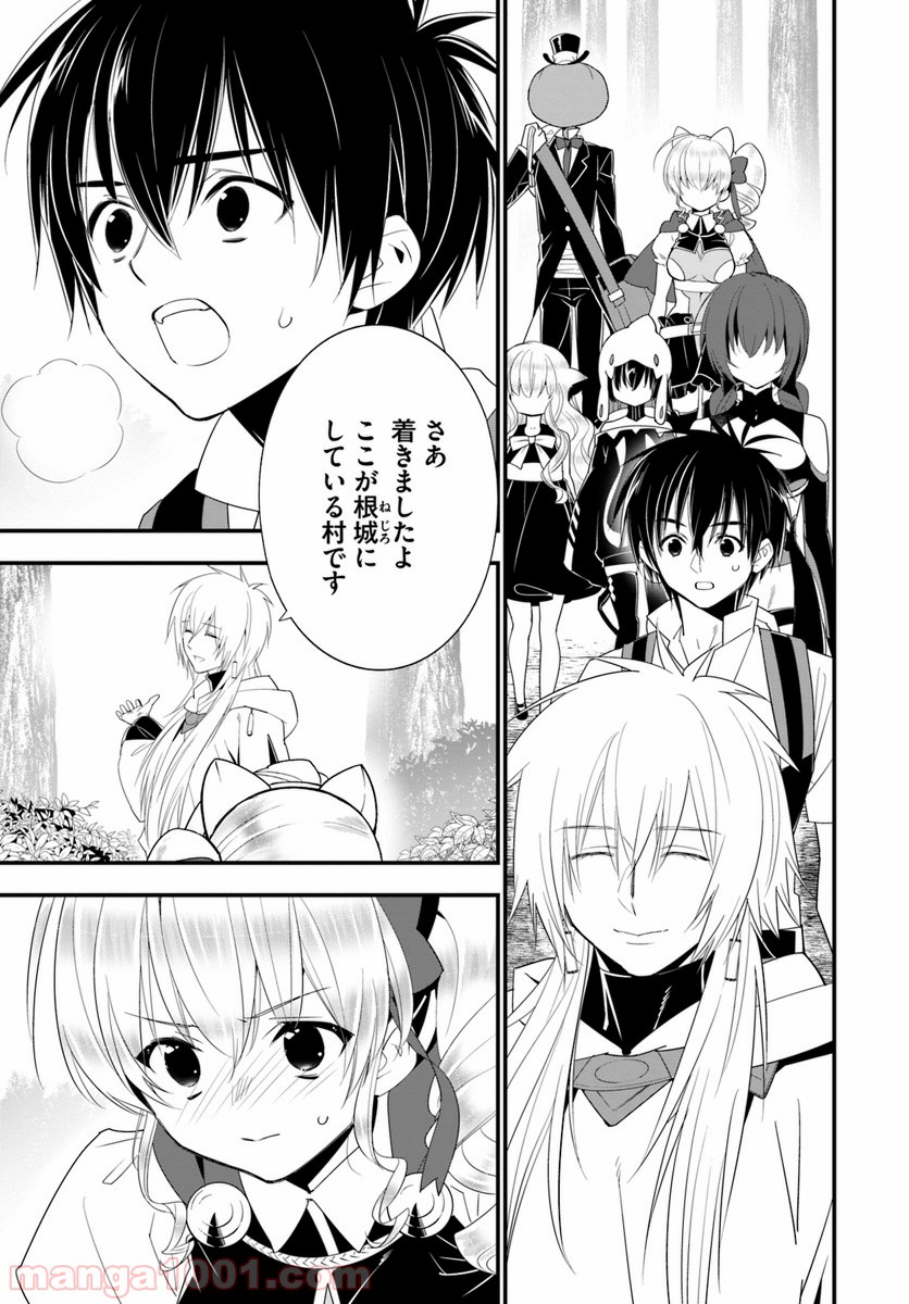 異世界ですが魔物栽培しています。 第28話 - Page 1