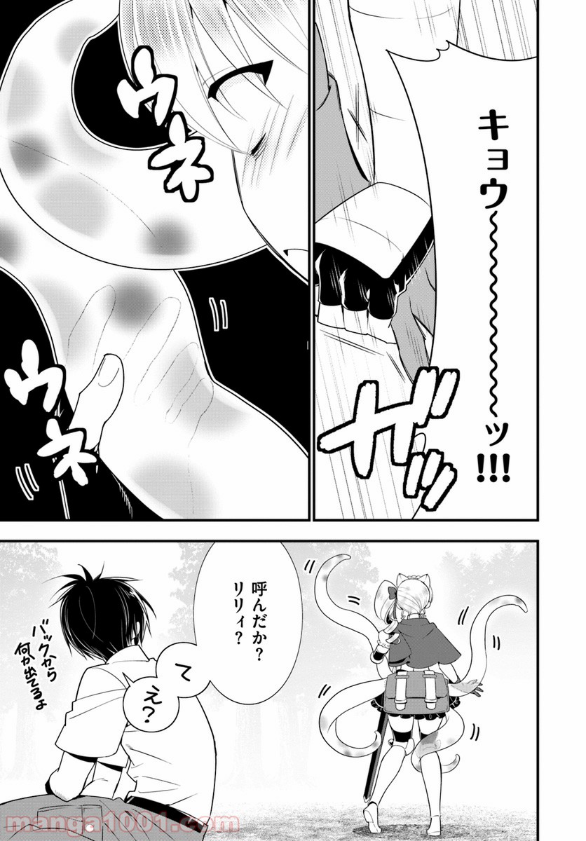 異世界ですが魔物栽培しています。 第28話 - Page 15