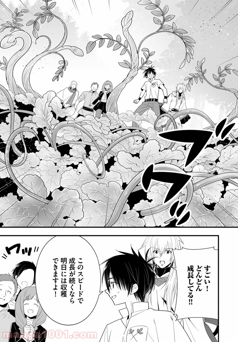 異世界ですが魔物栽培しています。 第28話 - Page 21