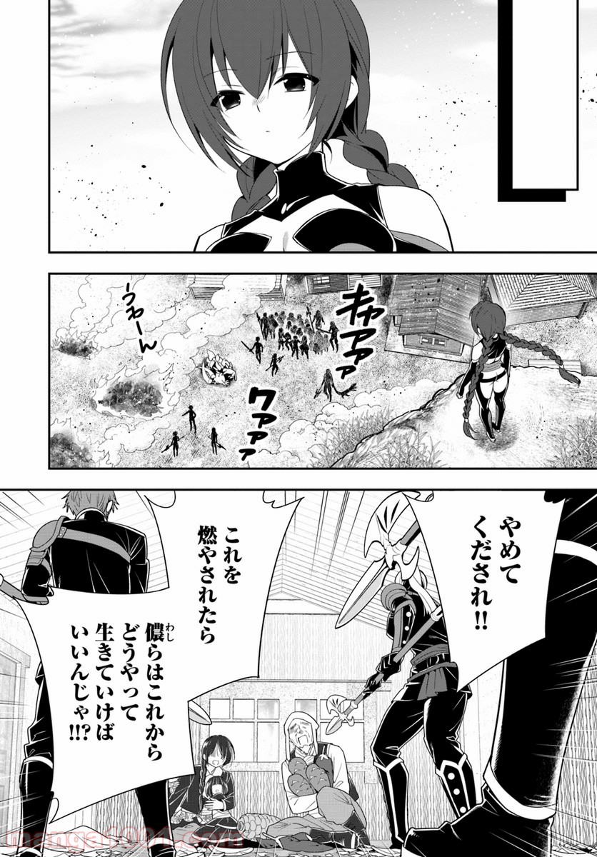 異世界ですが魔物栽培しています。 第28話 - Page 26