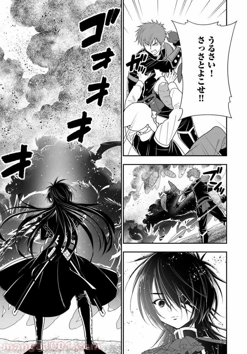 異世界ですが魔物栽培しています。 第28話 - Page 27