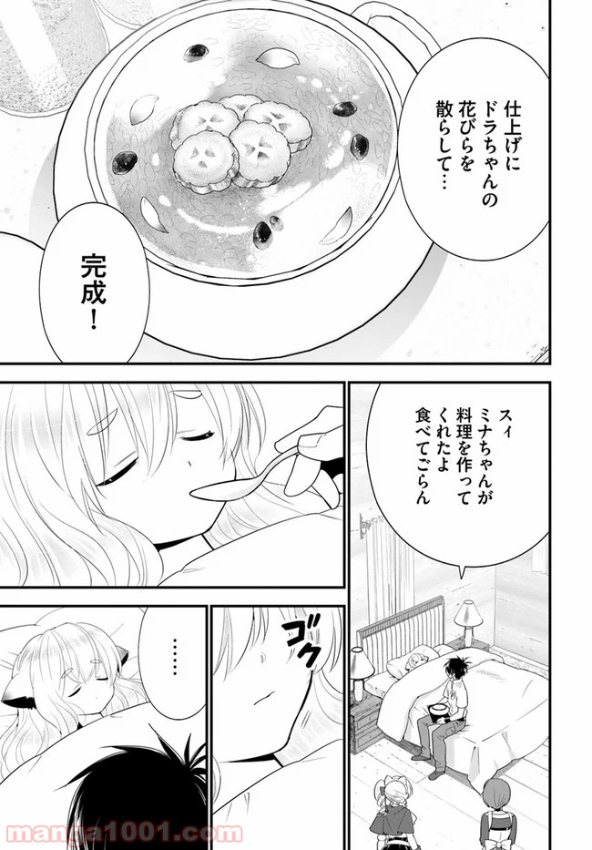 異世界ですが魔物栽培しています。 第33話 - Page 13