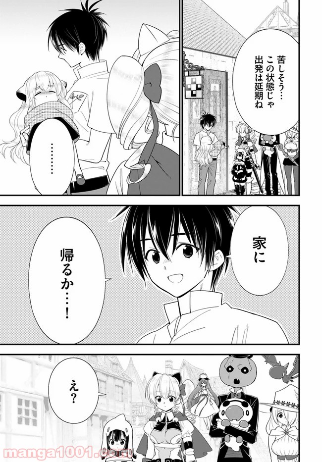 異世界ですが魔物栽培しています。 第33話 - Page 3