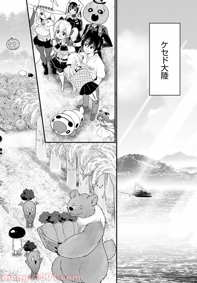 異世界ですが魔物栽培しています。 第33話 - Page 6