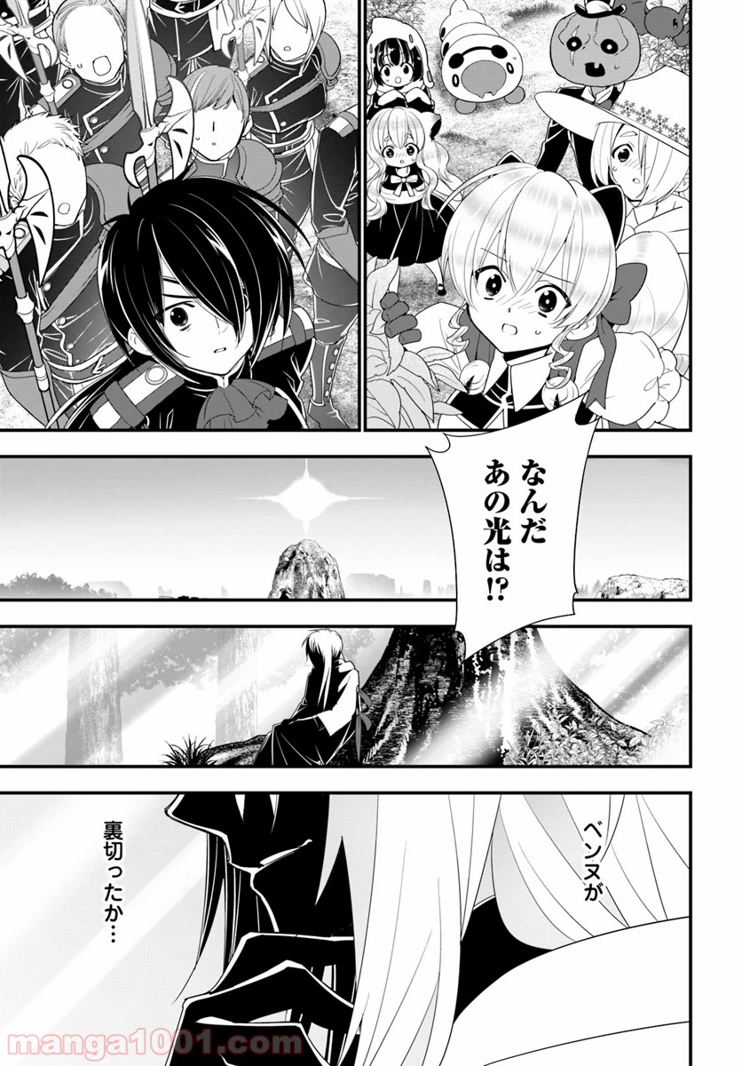 異世界ですが魔物栽培しています。 第31話 - Page 11