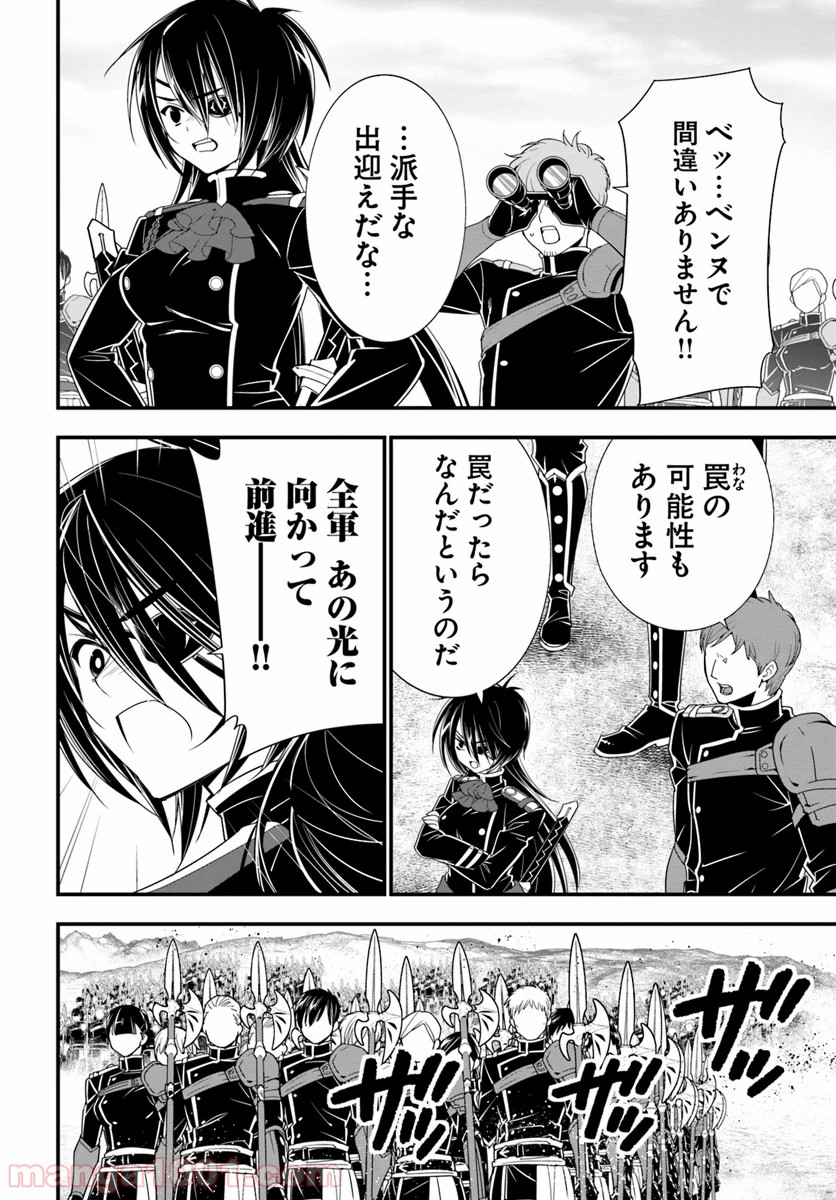 異世界ですが魔物栽培しています。 第31話 - Page 12