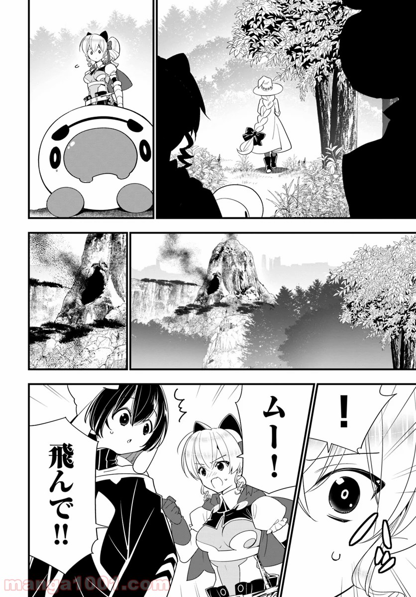 異世界ですが魔物栽培しています。 第31話 - Page 14